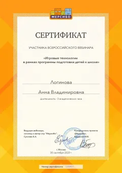 Диплом о профессиональном образовании