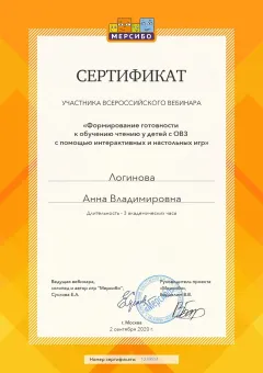 Диплом о профессиональном образовании