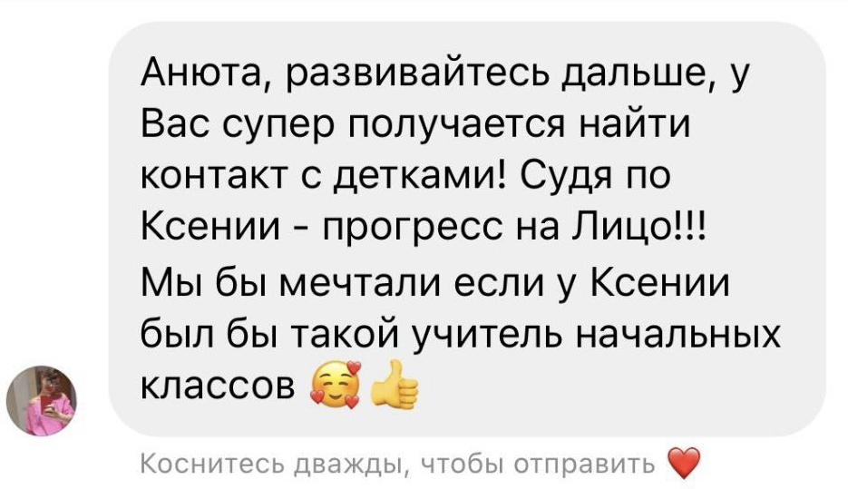 Отзыв родителя в Instagram — прогресс у ребёнка
