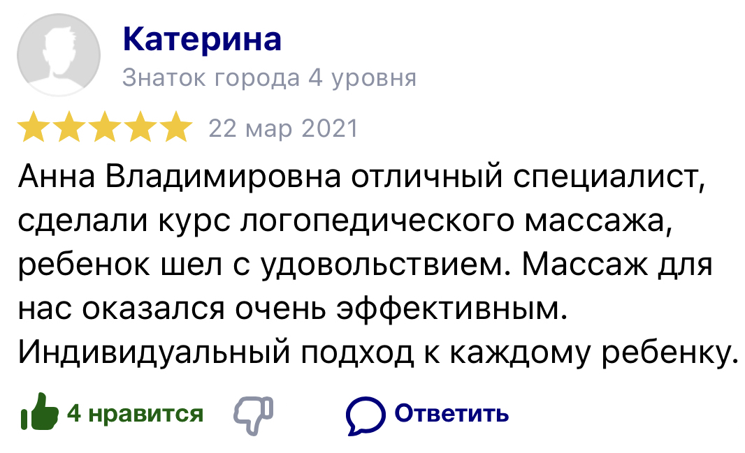 Отзыв Катерины на Яндекс Картах — 5 звёзд