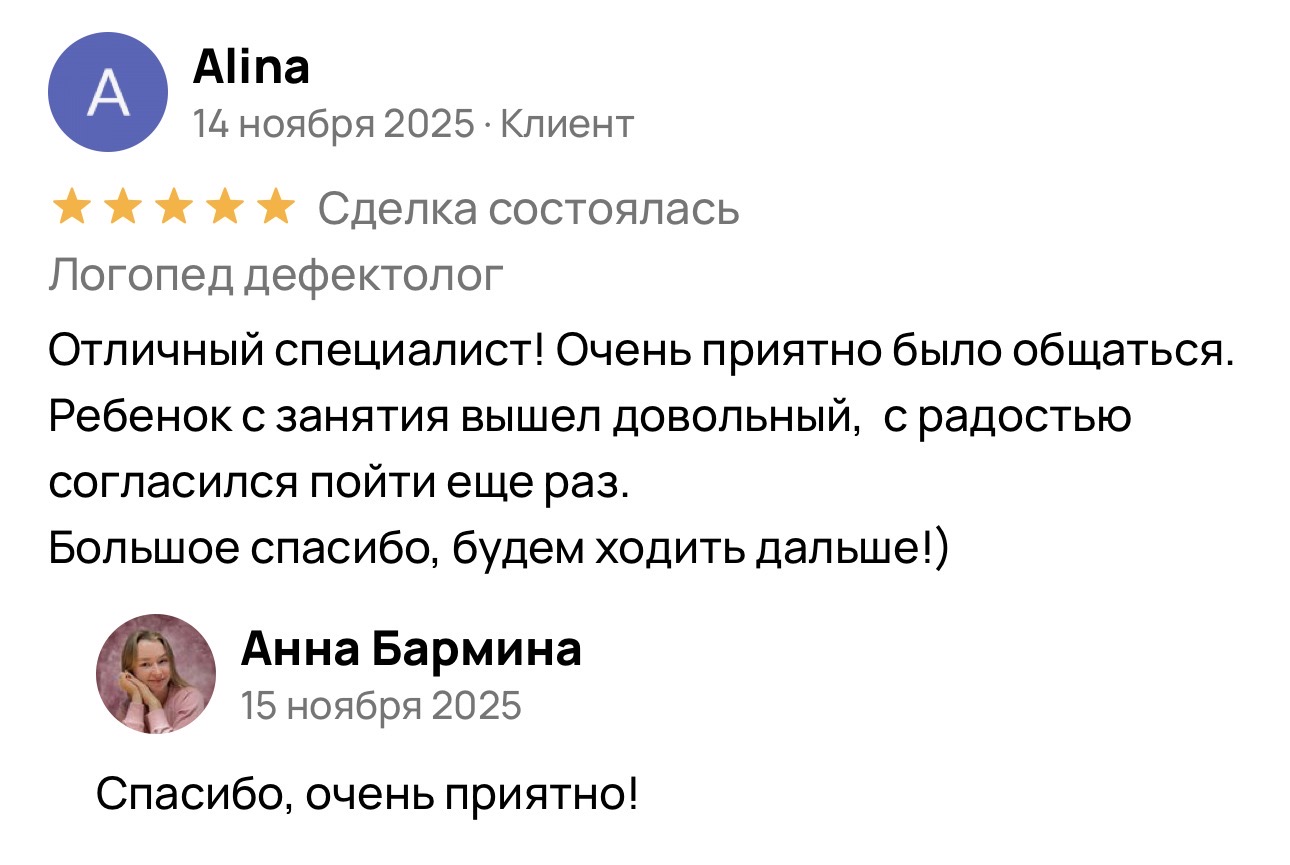 Отзыв Alina на Dikidi — 5 звёзд, ребёнок доволен