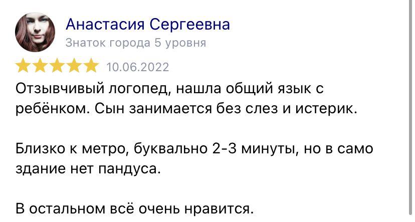 Отзыв Анастасии Сергеевны на Яндекс Картах — 5 звёзд