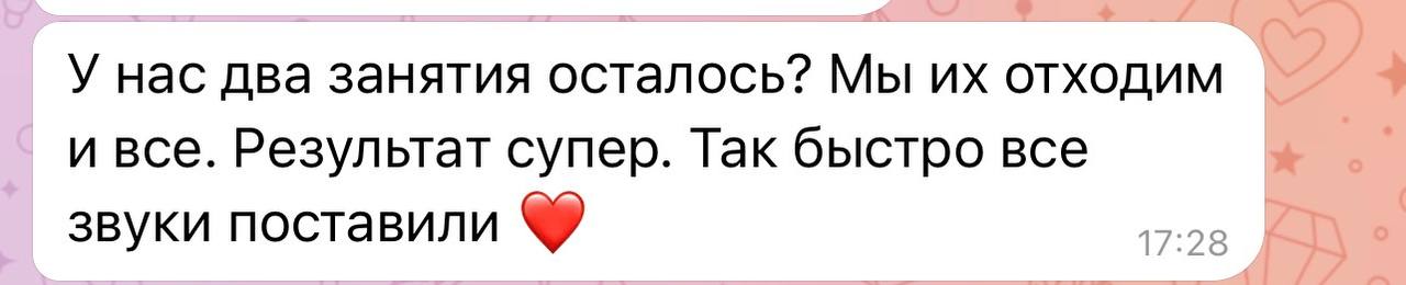 Отзыв в Telegram — все звуки поставили быстро, результат супер